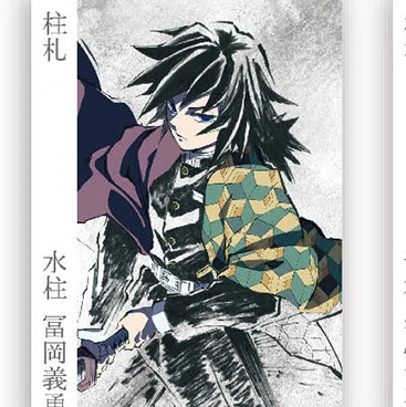 冨岡義勇
