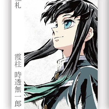 時透無一郎