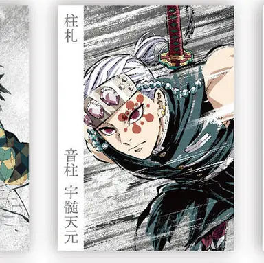 Profile image of 宇髄天元