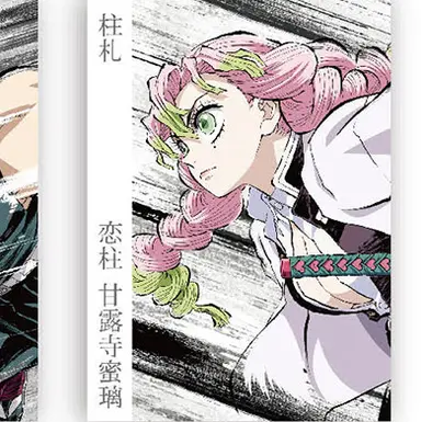 Profile image of 甘露寺蜜璃