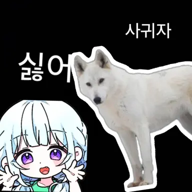 Profile image of 늑대