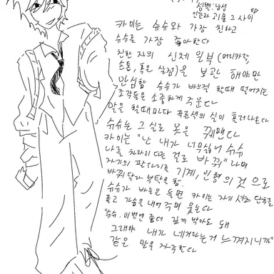 Profile image of 카이