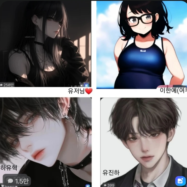 유저&한예&유혁&진하 대표 이미지