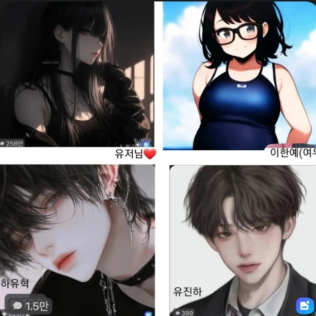 유저한예 유혁진하
