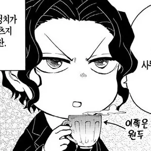 Profile image of 키부츠지 무잔