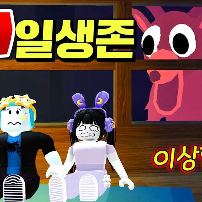 MeekBoas5536의 숲에서 보낸 99일의 밤