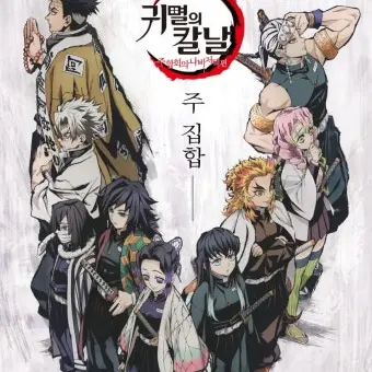 orol126의 귀칼