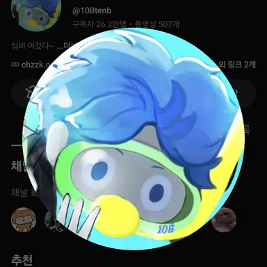 Profile image of 10b