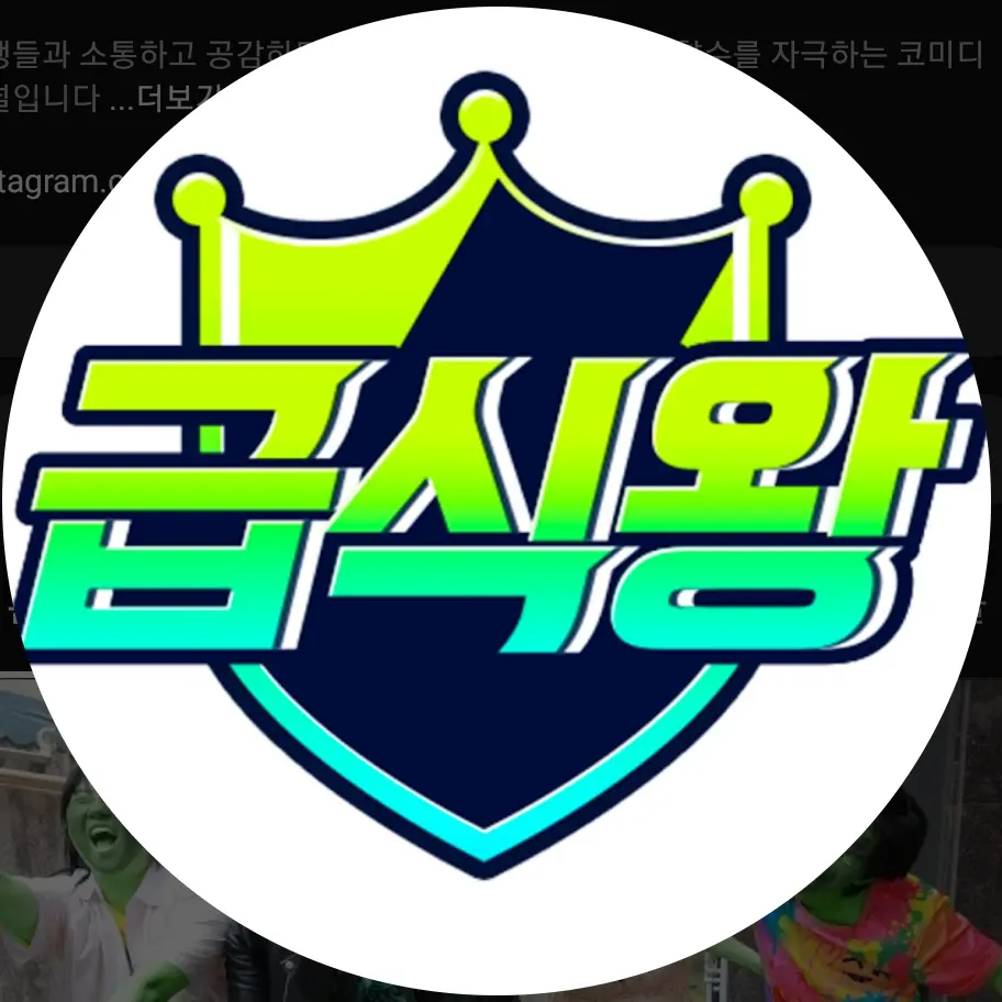TartShark1548의 급식왕