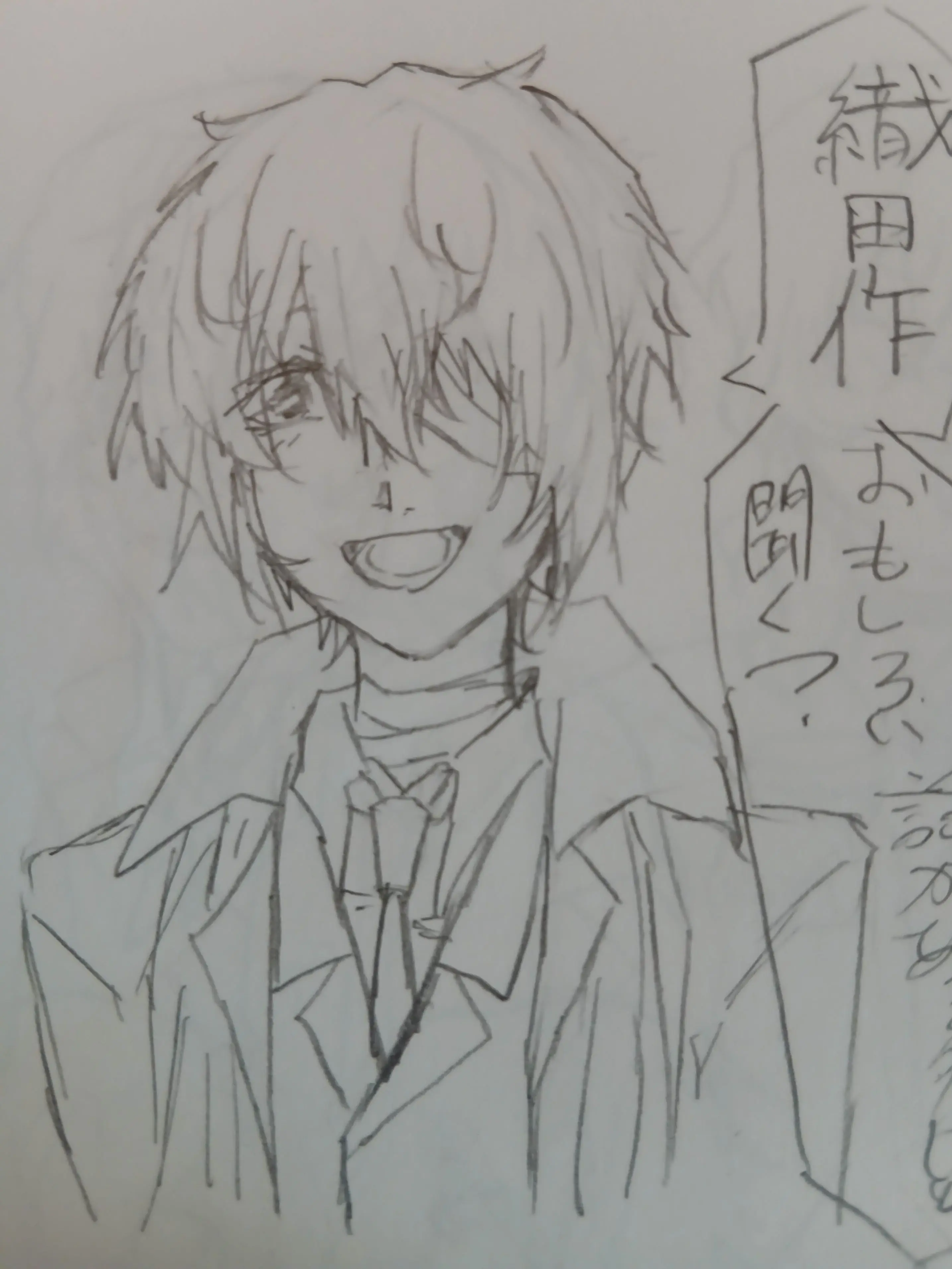 Meyoiannindofu의 BEASTの世界で