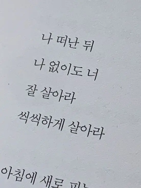 LoVe_YoU_lOvE의 죽은 그애의 생일은.