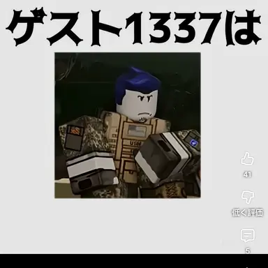 Profile image of ゲスト1337