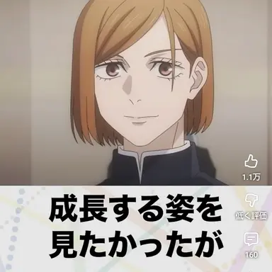 Profile image of 釘﨑野薔薇