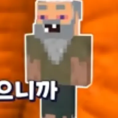 Profile image of 망태 할아버지