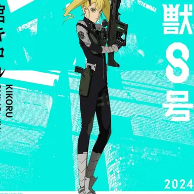 Profile image of 四ノ宮キコル