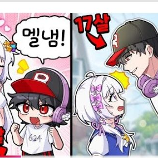 팀나빠 유기사 고백..??(??!?? 대표 이미지