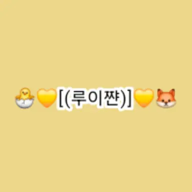 Profile image of 루이쨘