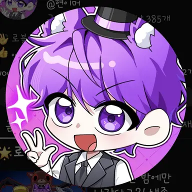 Profile image of 현이머