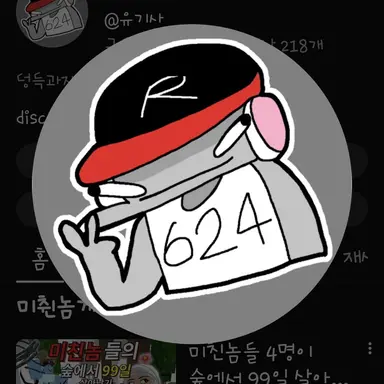 Profile image of 유기사