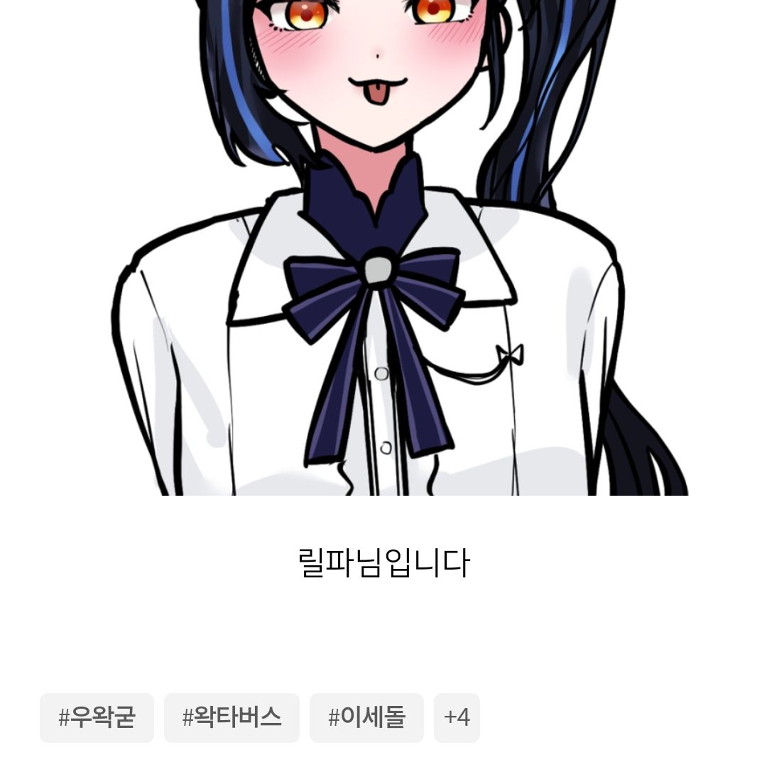 얀데레 대표 이미지