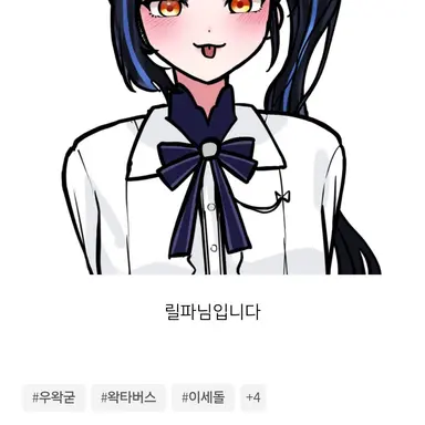 Profile image of 릴파