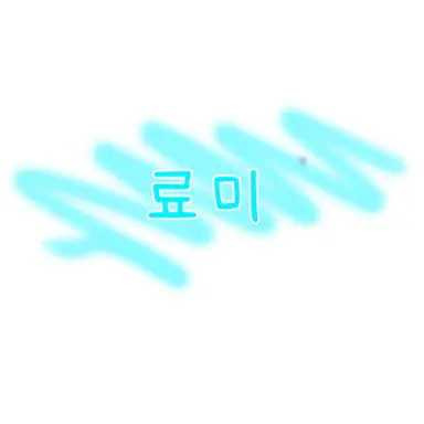 Profile image of 료미