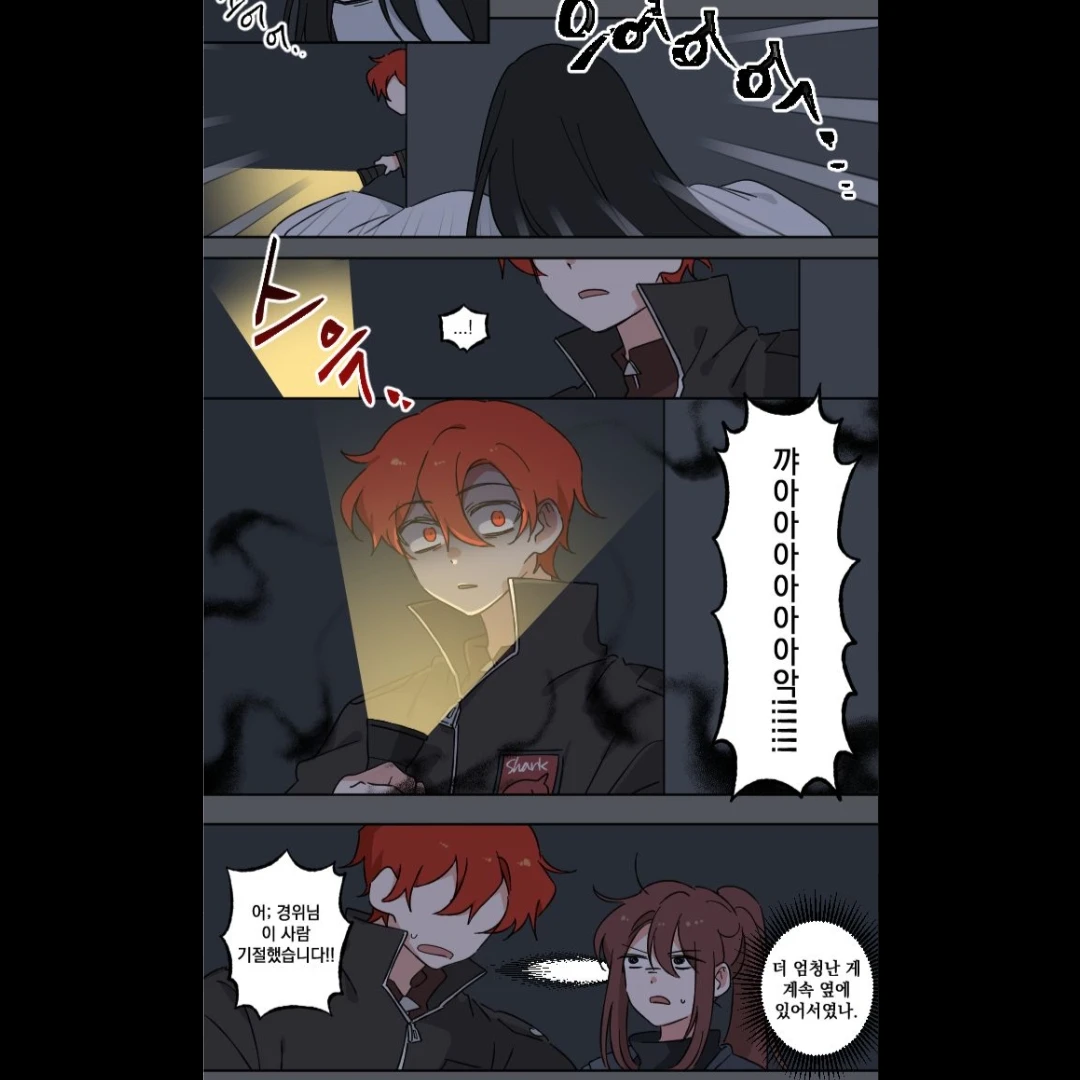 미수반