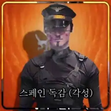 Profile image of 스페인 독감