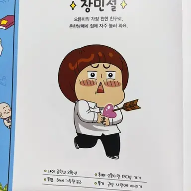 Profile image of 민철