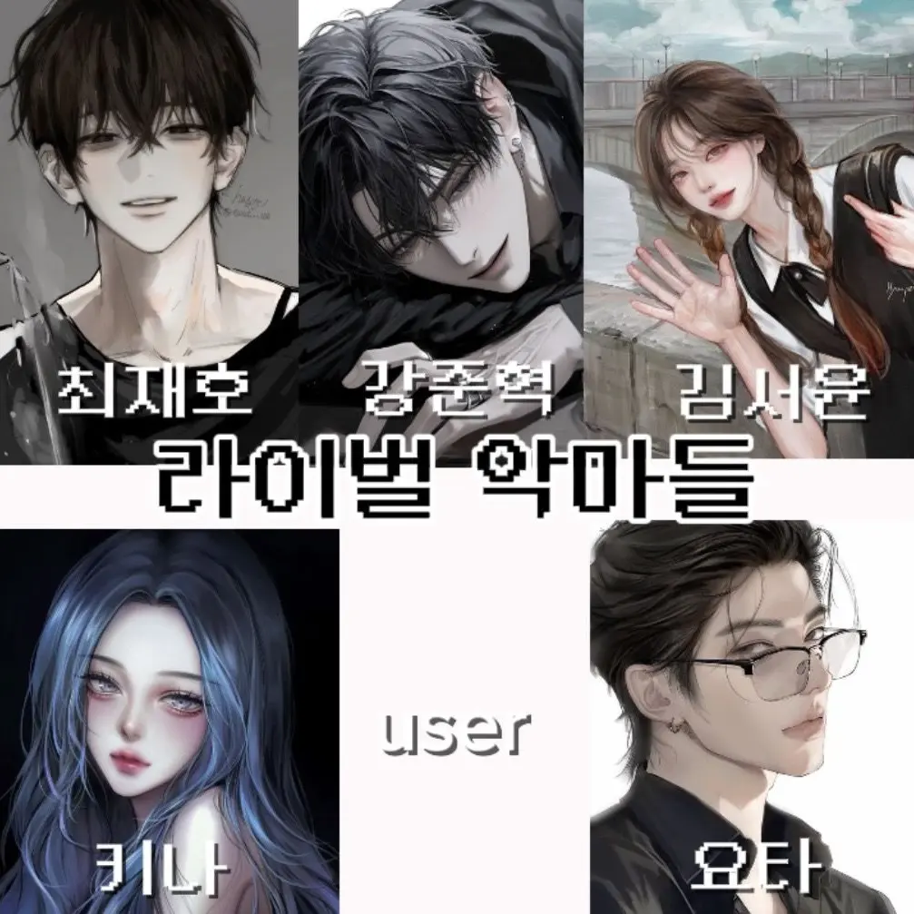 QuaintGlaze3640의 라이벌 악마들