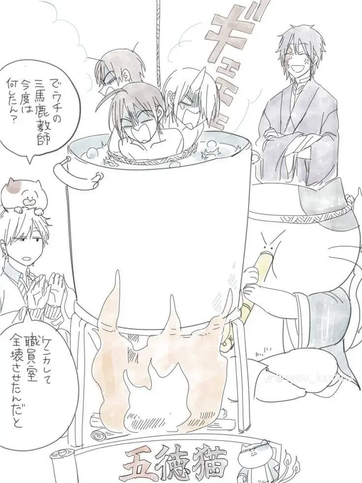 AO0731의 妖はじの先生はじめました！