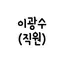 캐릭터 프로필 이미지