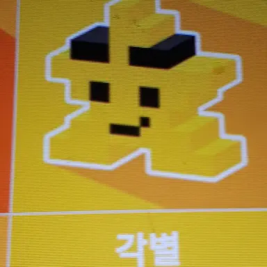 Profile image of 각별