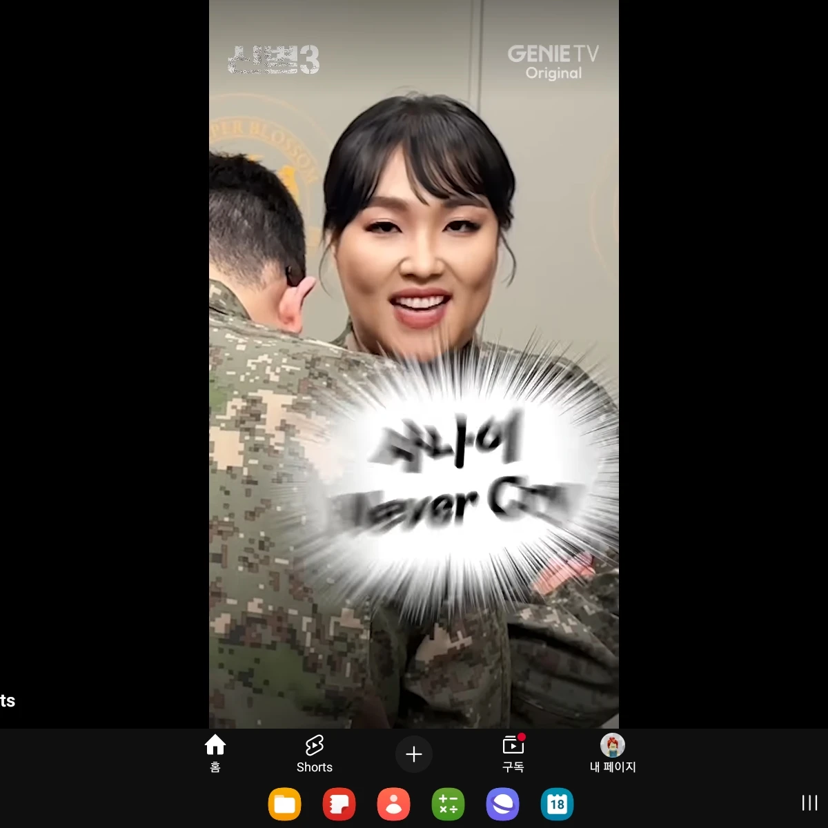 이지아