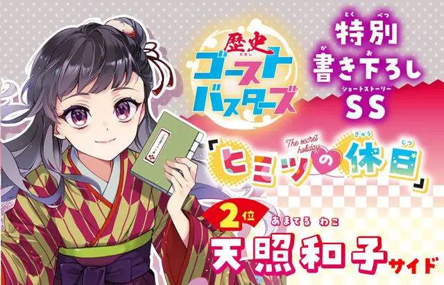 Profile image of 和子