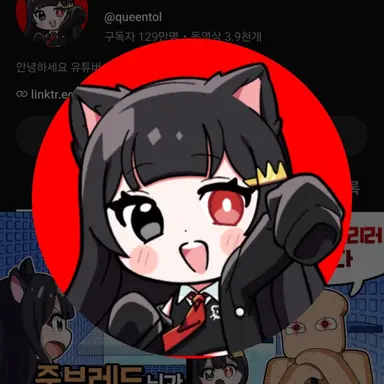 Profile image of 퀸톨