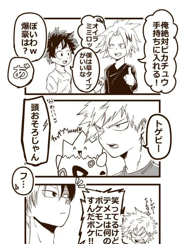 BakugoKatuki0420의 ポケモン