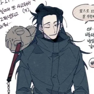 StubbyStaff572의 게토 스구루