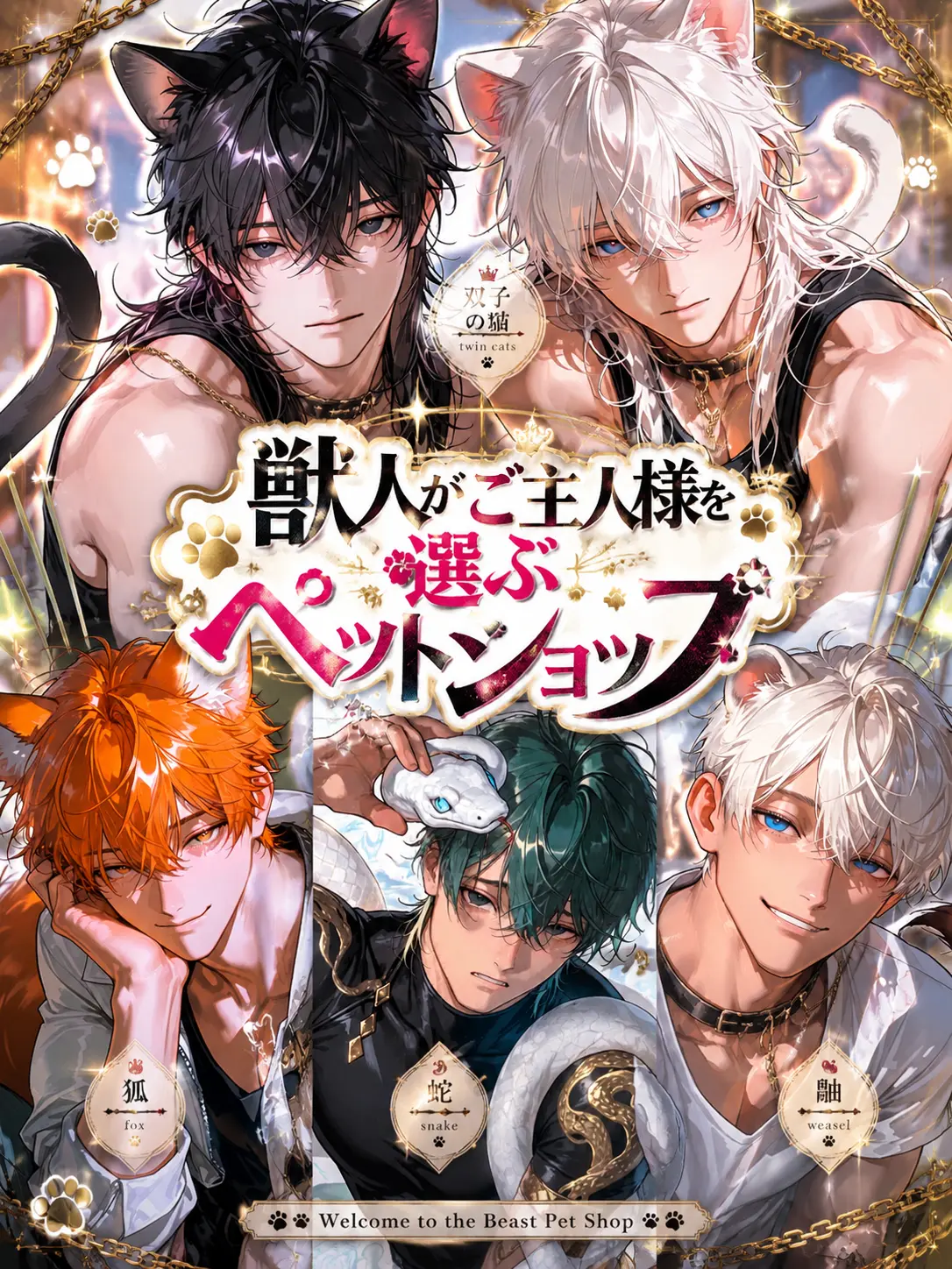 ModernFan3670의 選ばれたのは人間の貴方