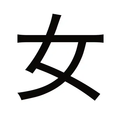 Profile image of ナレ女