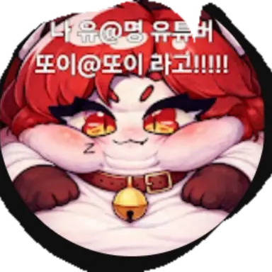 Profile image of 또오세요