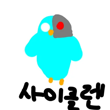 Profile image of 사이클렌