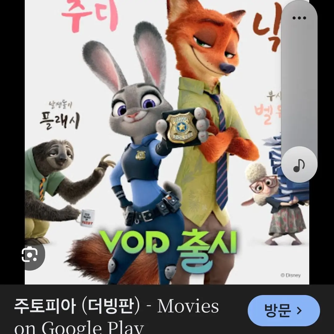 WickedSack7423의 주토피아