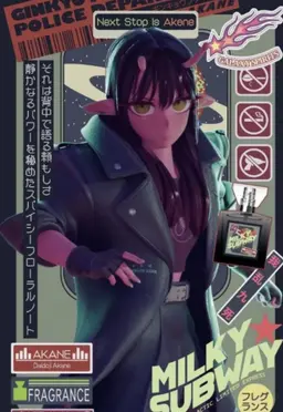 Profile image of アカネ