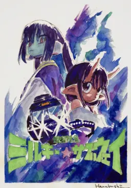 Profile image of チハル