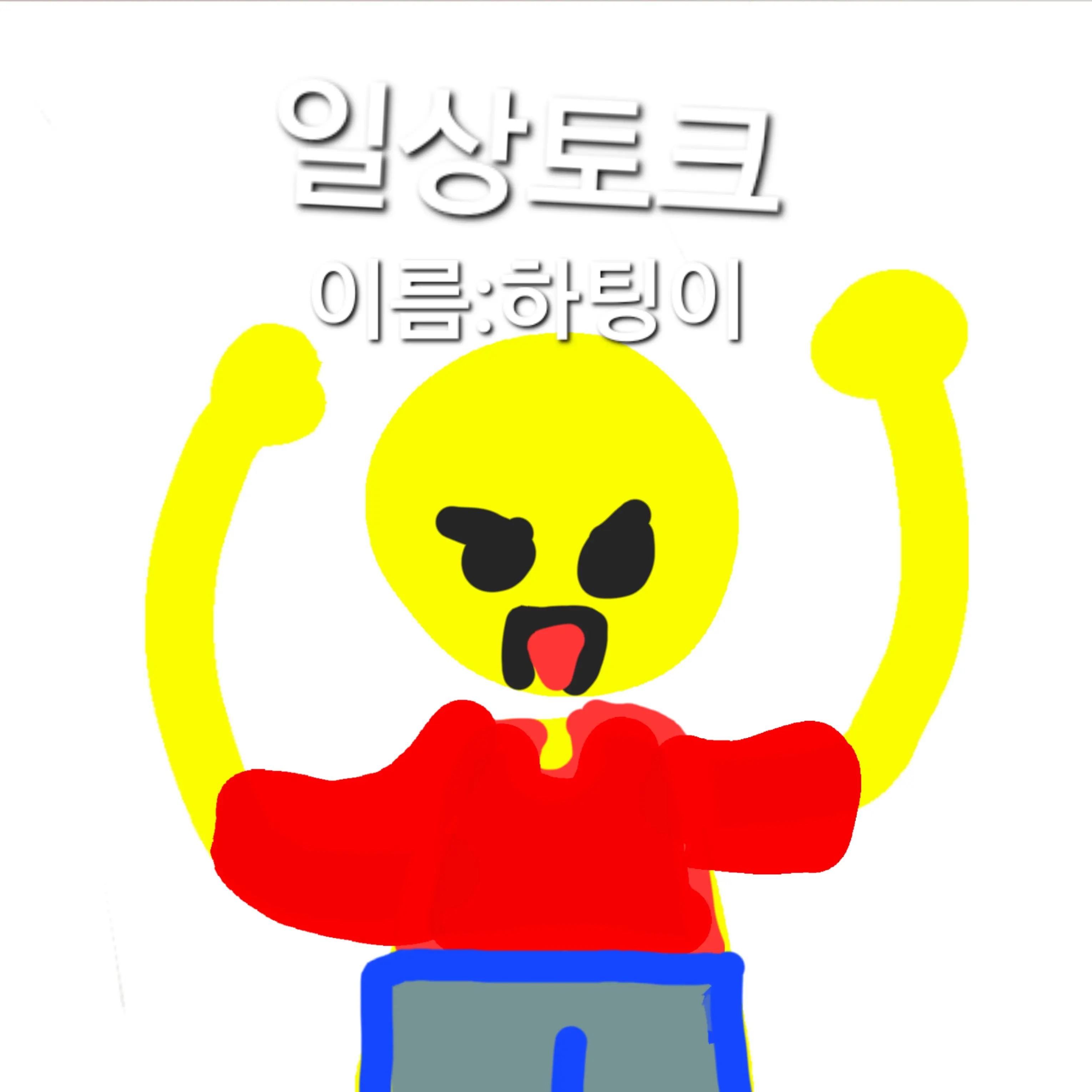 SleazyFryer3053의 일상토크