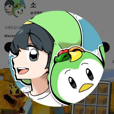 Profile image of 꼬예유