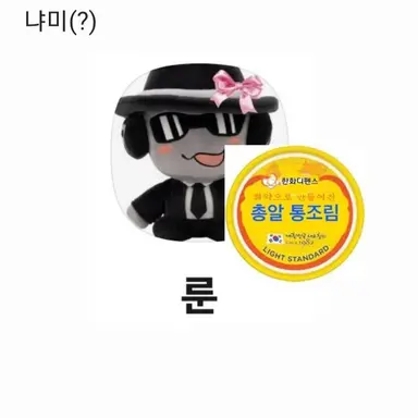 Profile image of 룬