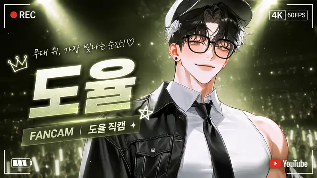 Profile image of 도율