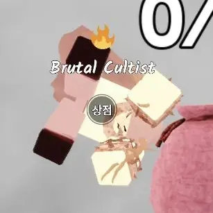 Profile image of 브루터 신도